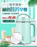 数码家电促销