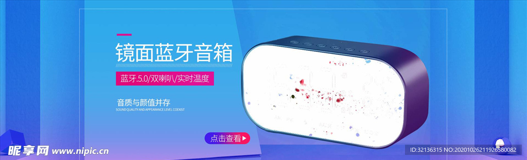 数码家电促销