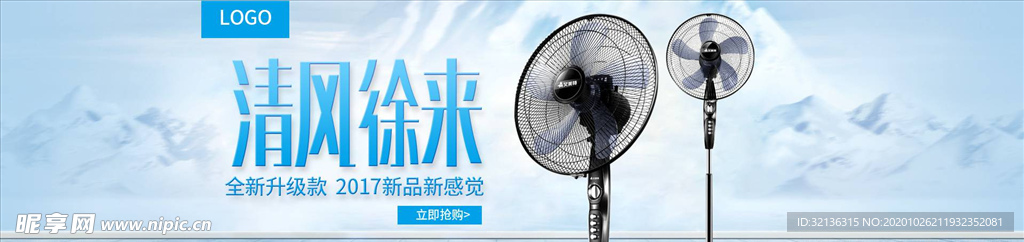 数码家电促销