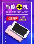 数码家电促销