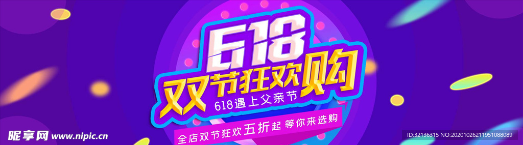 数码家电促销