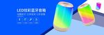 数码家电促销