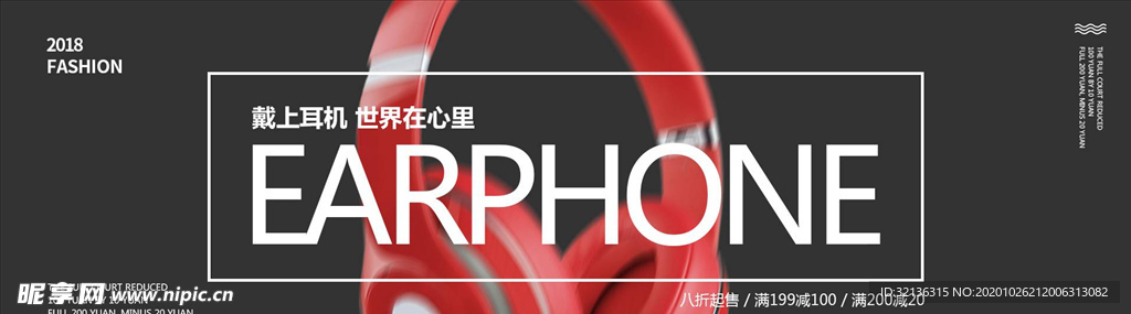 数码家电促销