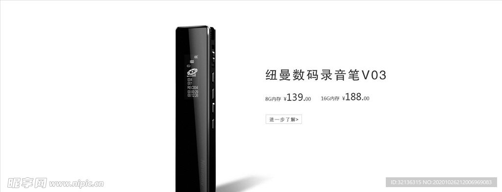 数码家电促销