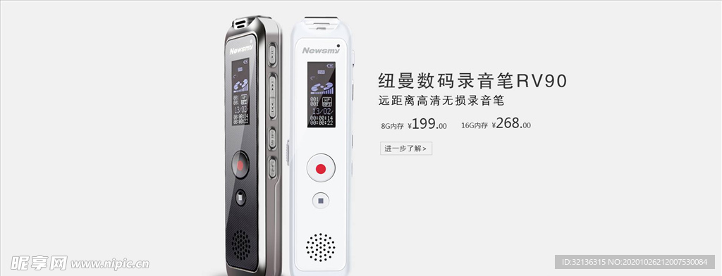 数码家电促销