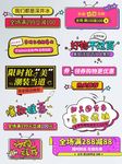 淘宝促销标签