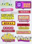 淘宝促销标签