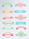 淘宝促销标签