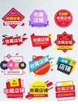 淘宝促销标签