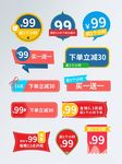 淘宝促销标签