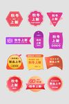 淘宝促销标签