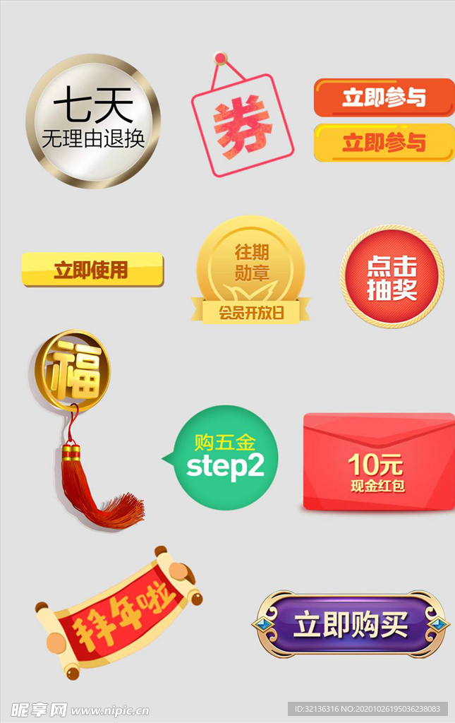 淘宝促销标签