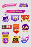 淘宝促销标签
