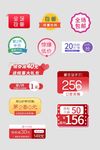 淘宝促销标签