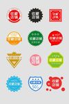 淘宝促销标签
