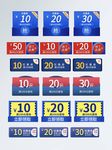 淘宝优惠券