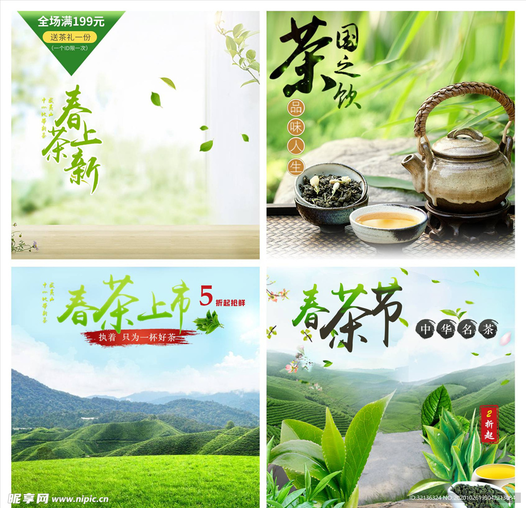 淘宝主图背景