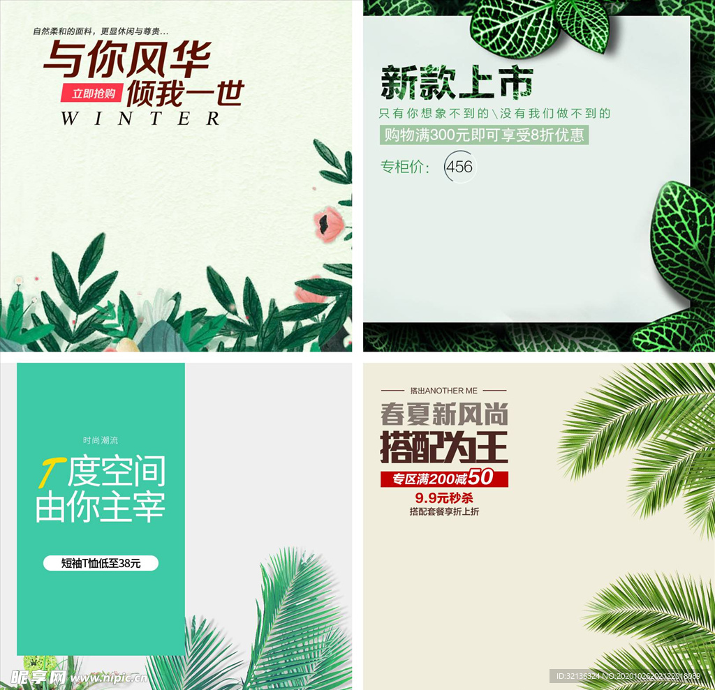 淘宝主图背景