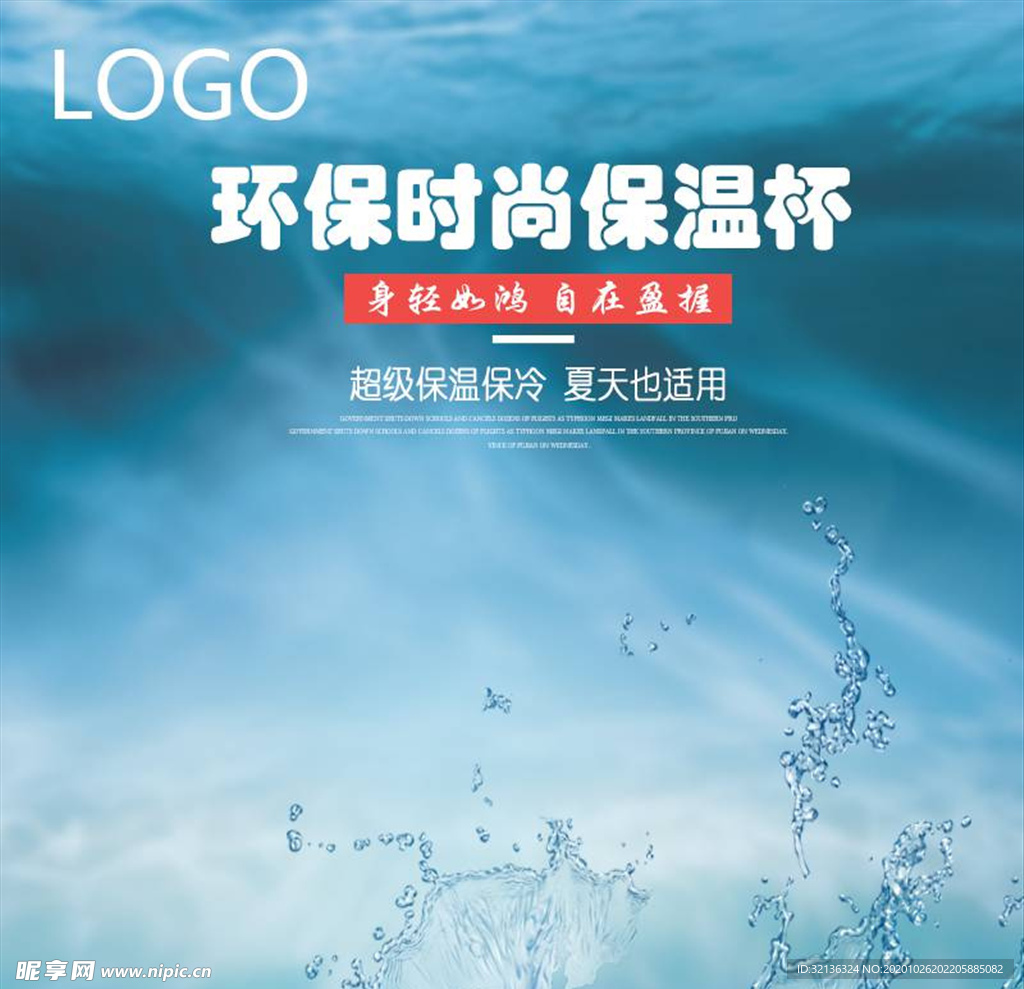 淘宝主图背景