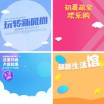 淘宝主图背景