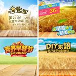 淘宝主图背景