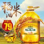 淘宝主图背景