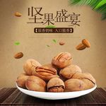淘宝主图背景