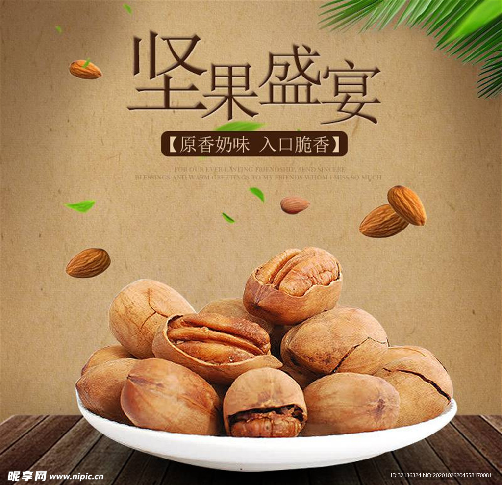 淘宝主图背景