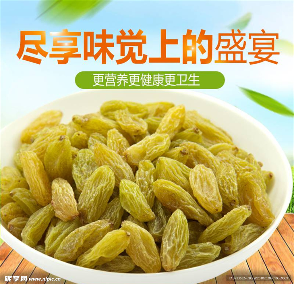 淘宝主图背景