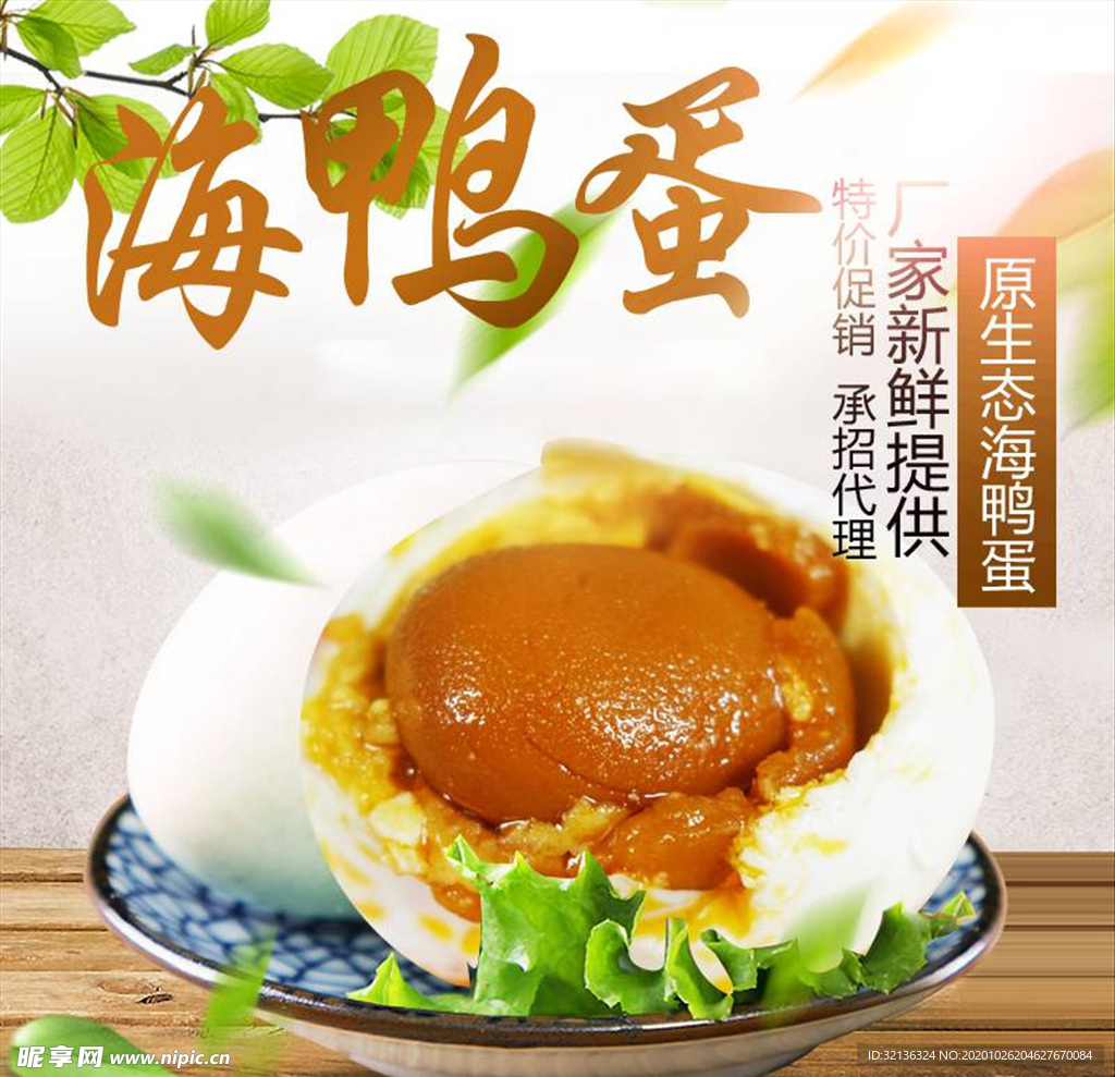 淘宝主图背景