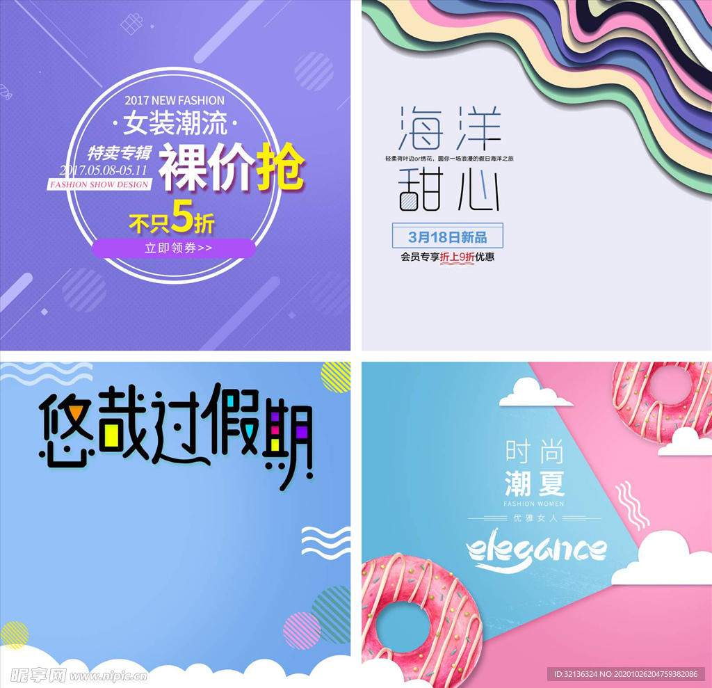 淘宝主图背景
