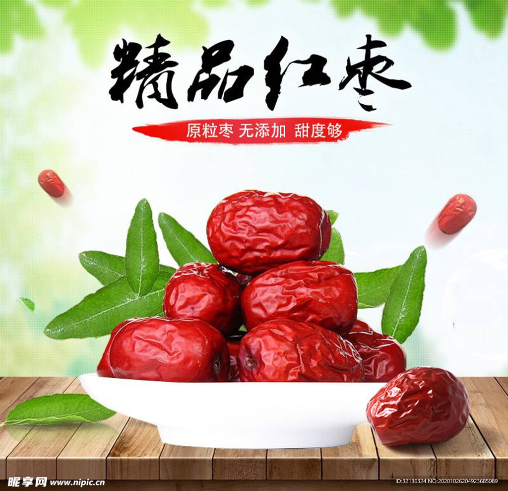 淘宝主图背景