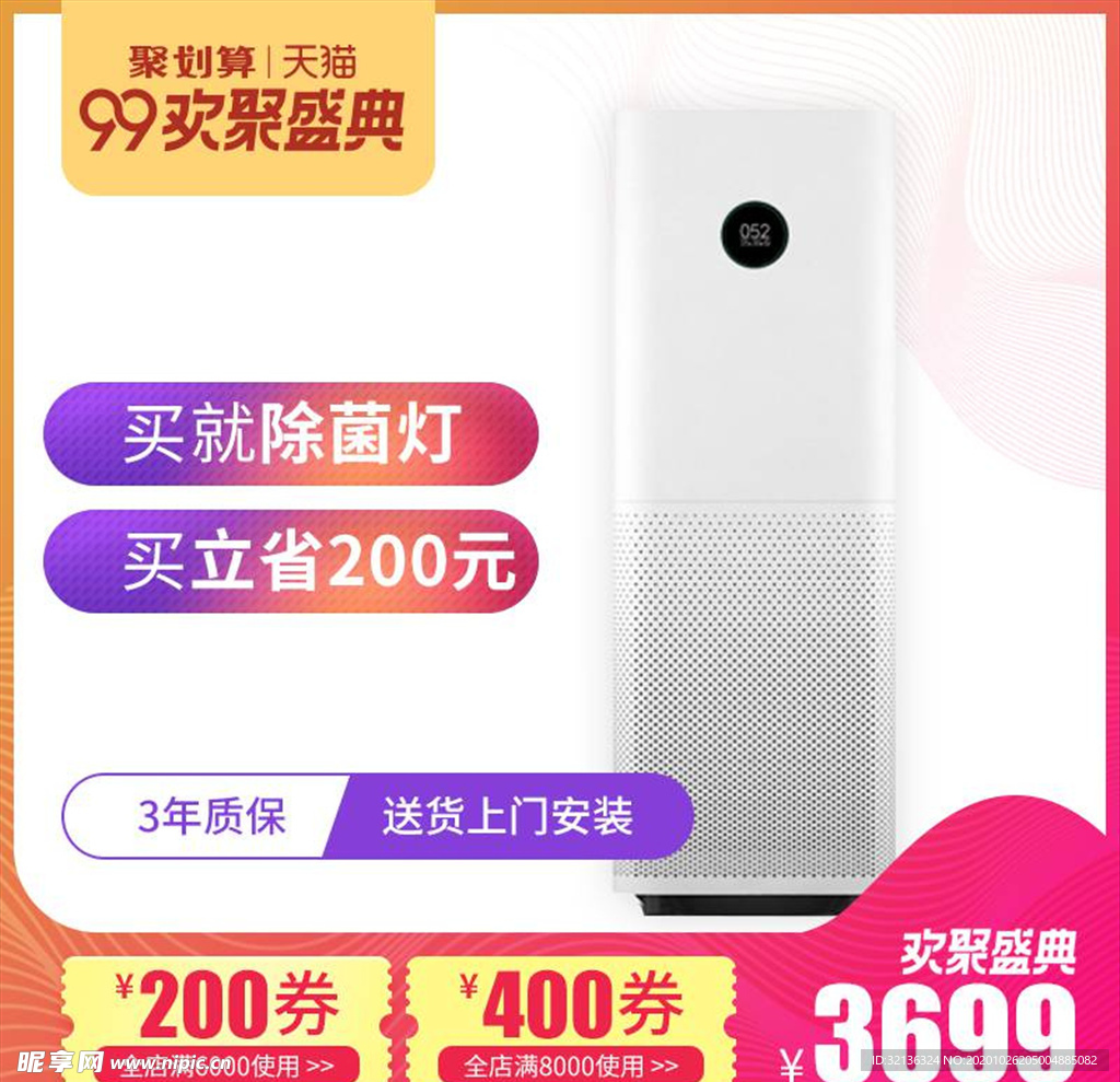 淘宝主图背景