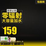 淘宝主图背景
