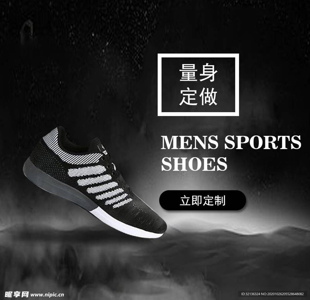 淘宝主图背景