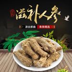 淘宝主图背景