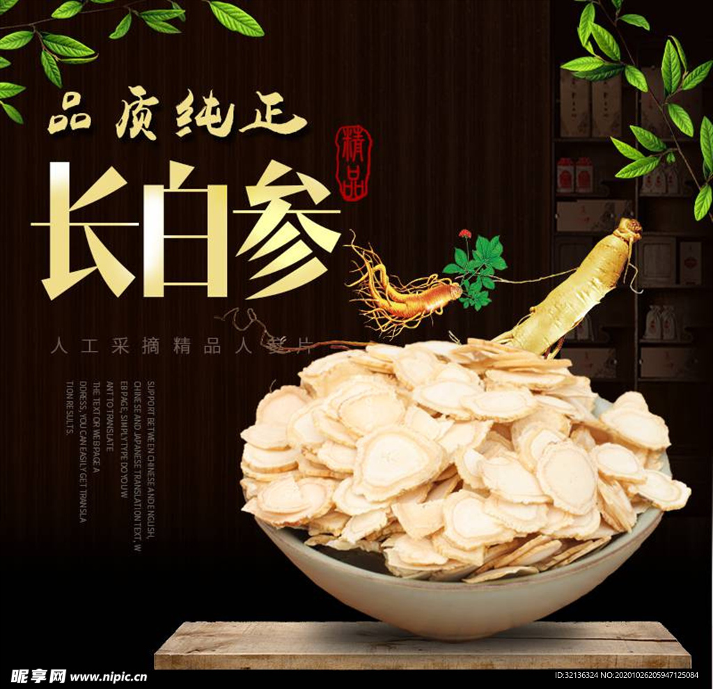 淘宝主图背景