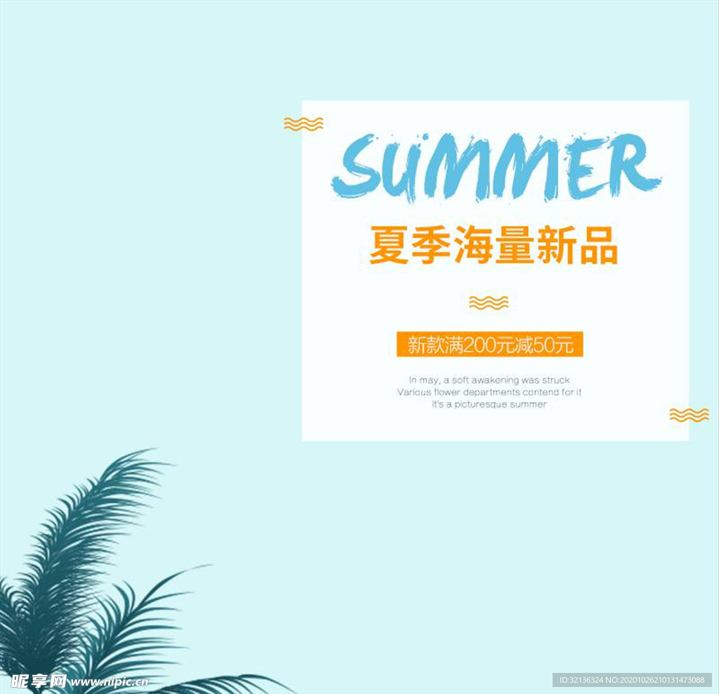 淘宝主图背景