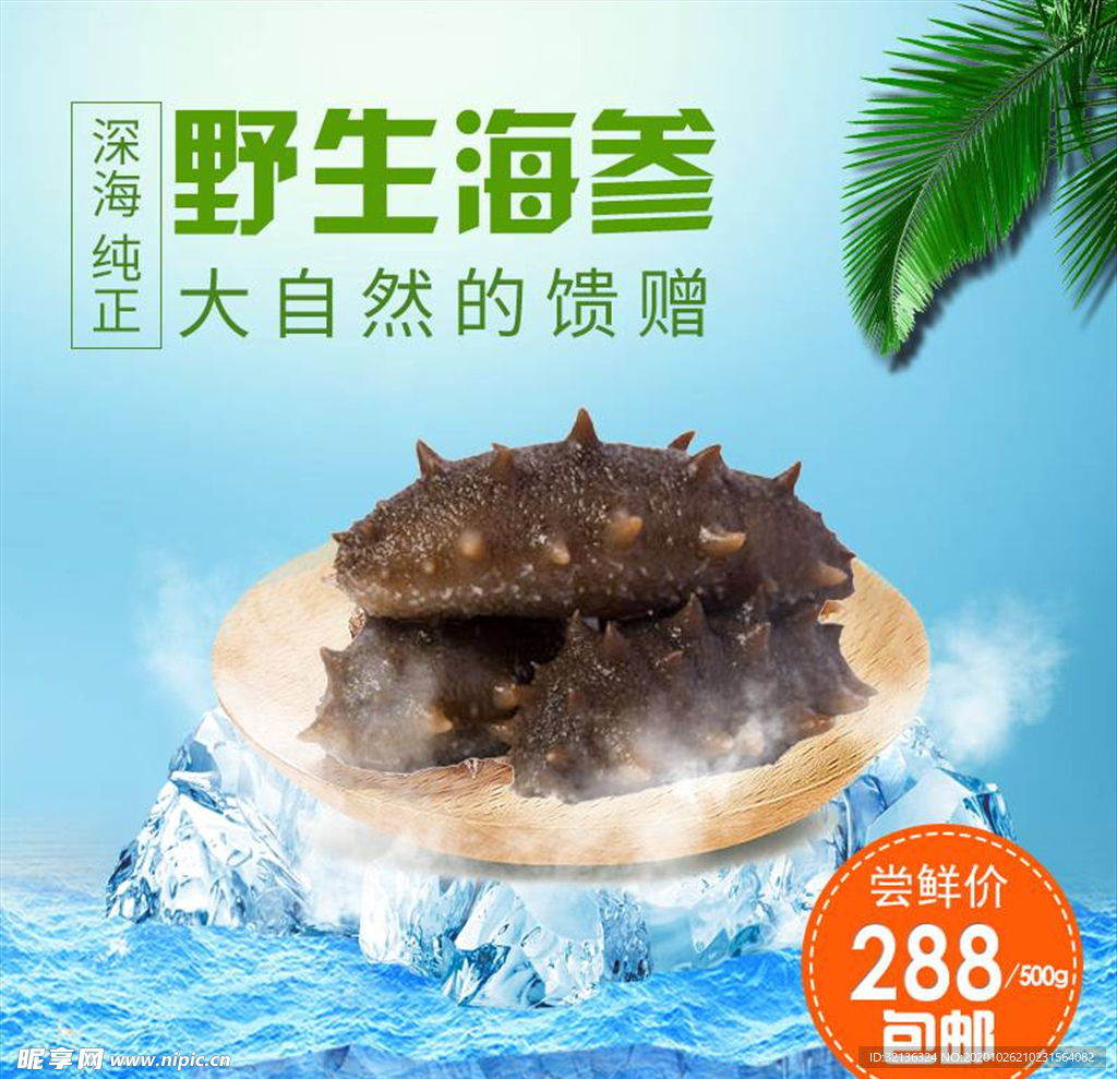淘宝主图背景