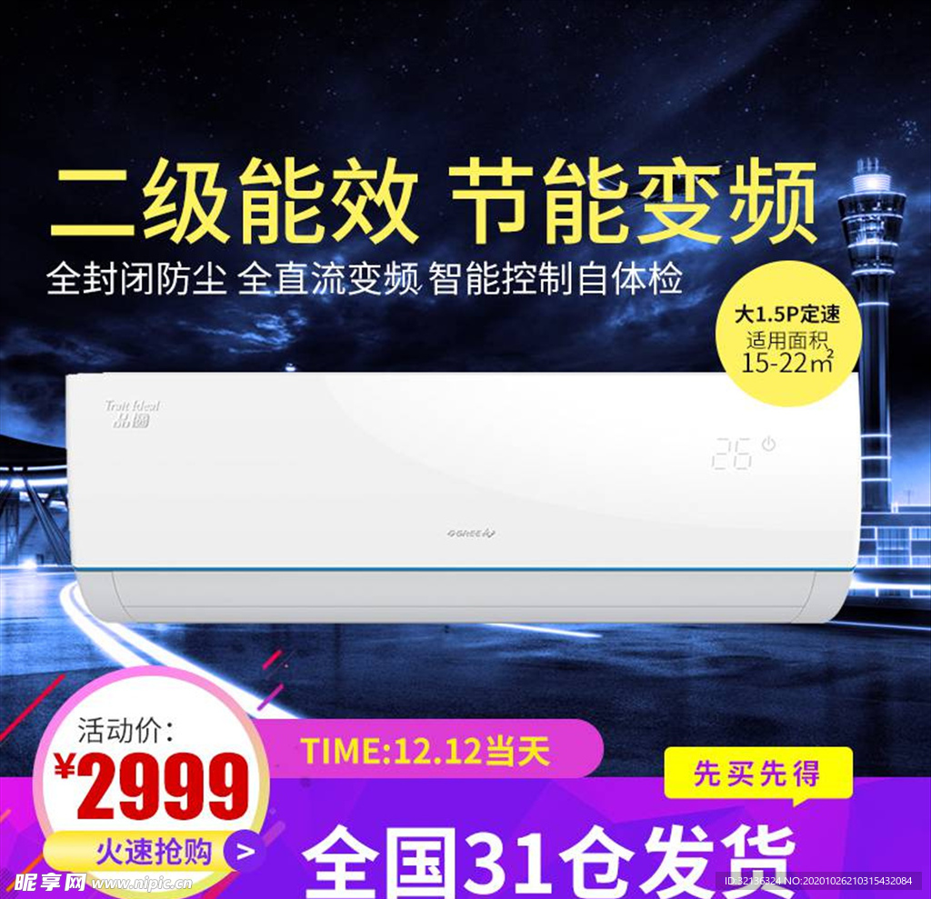 淘宝主图背景