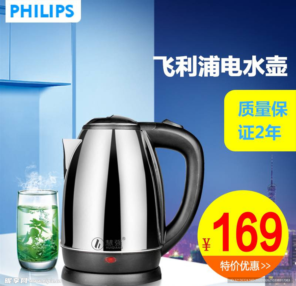 淘宝主图背景