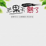 淘宝主图背景