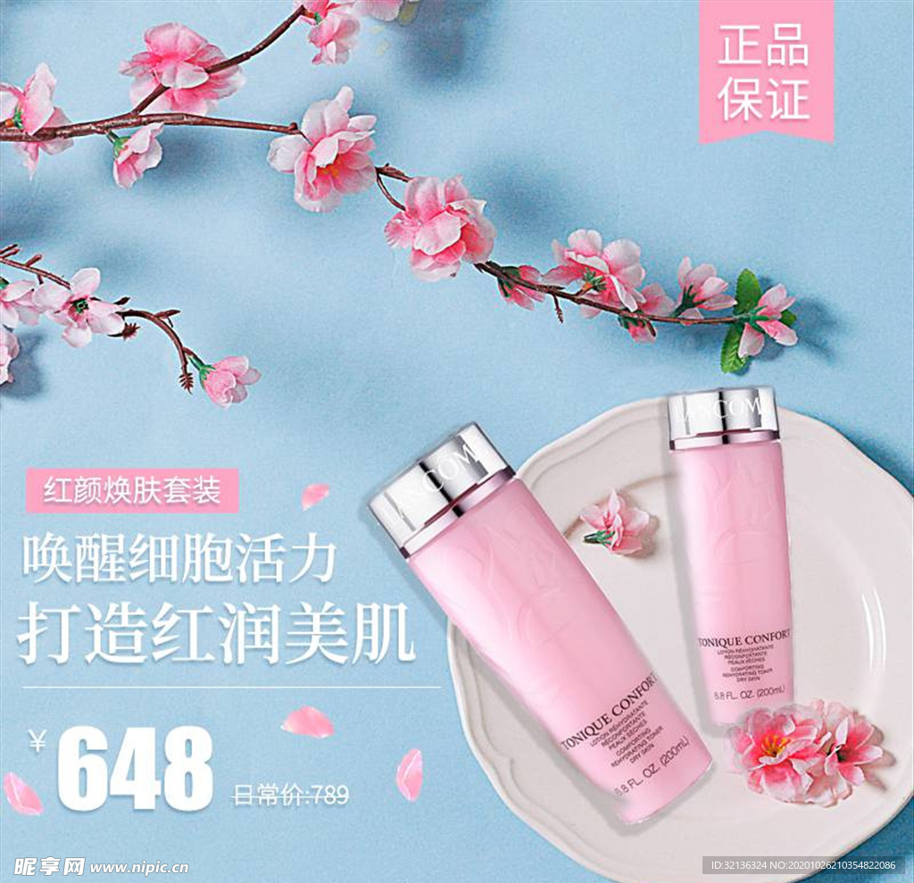 淘宝主图背景