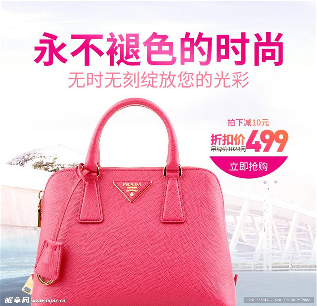 淘宝主图背景