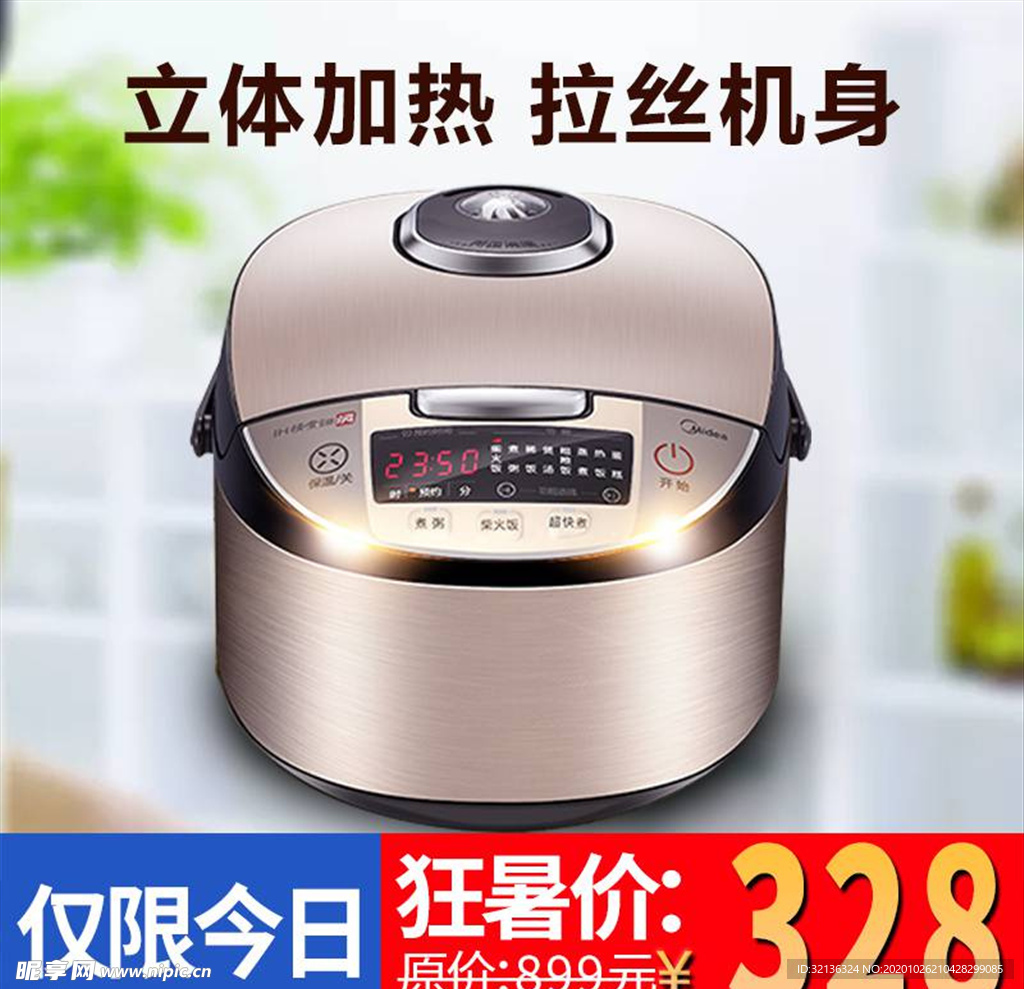 淘宝主图背景