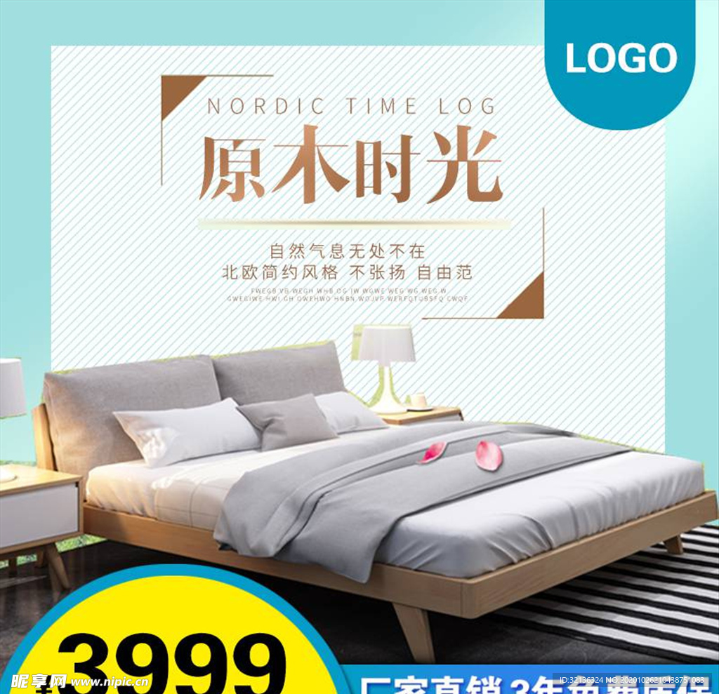 淘宝主图背景