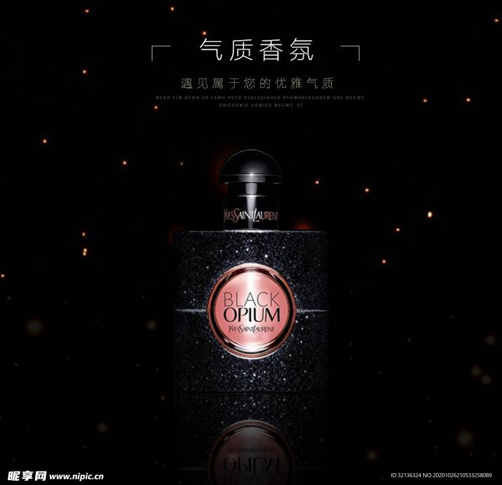 淘宝主图背景