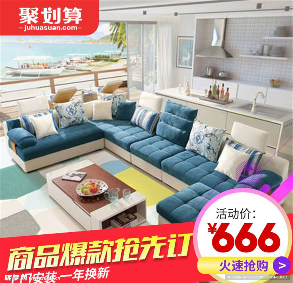 淘宝主图背景