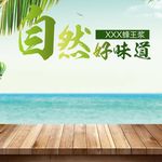 淘宝主图背景