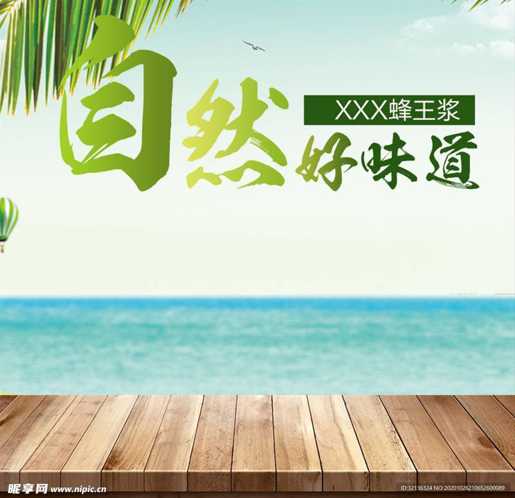 淘宝主图背景